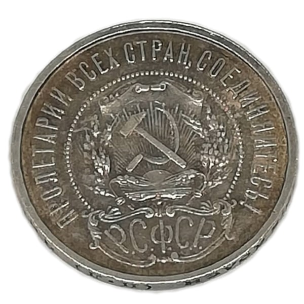 Реверс 50 копеек 1922 ПЛ